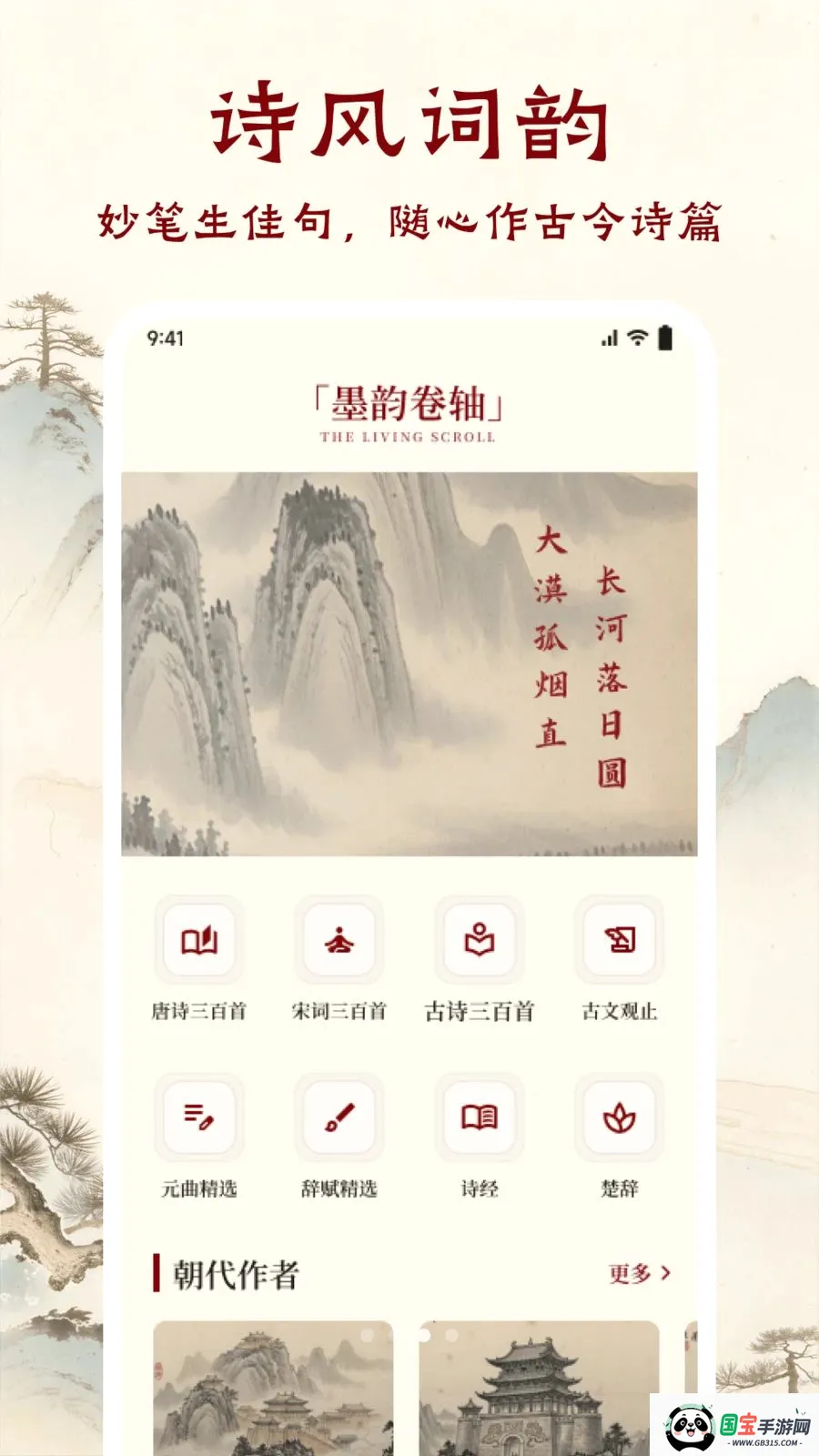 ī����ǧAPP2026�ٷ����°汾v1.1 �ֻ����ͼ2