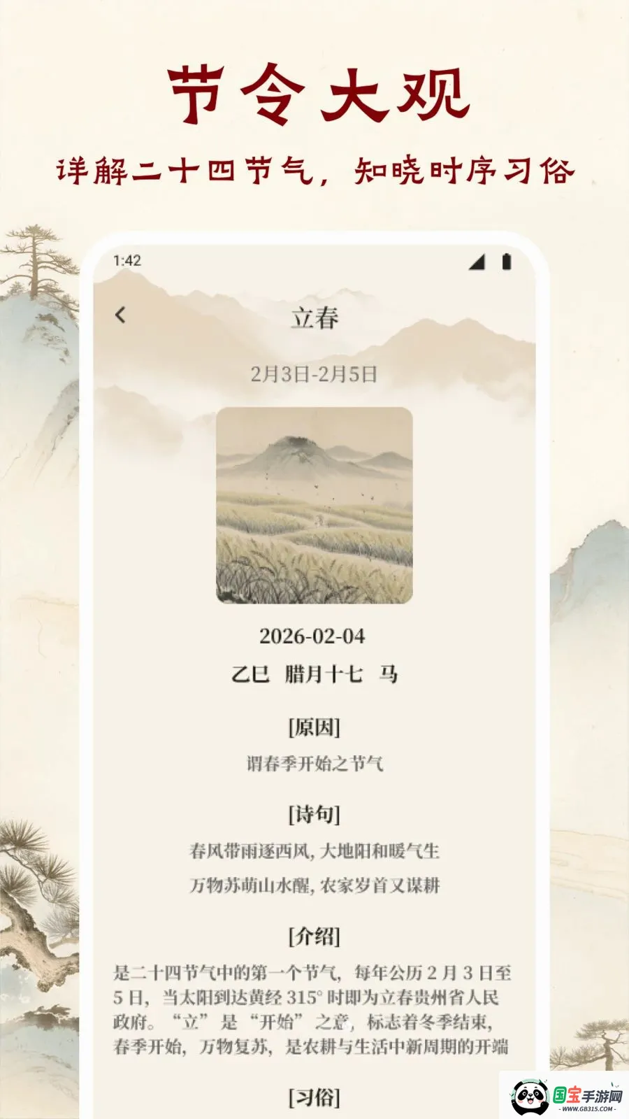 ī����ǧAPP2026�ٷ����°汾v1.1 �ֻ����ͼ3