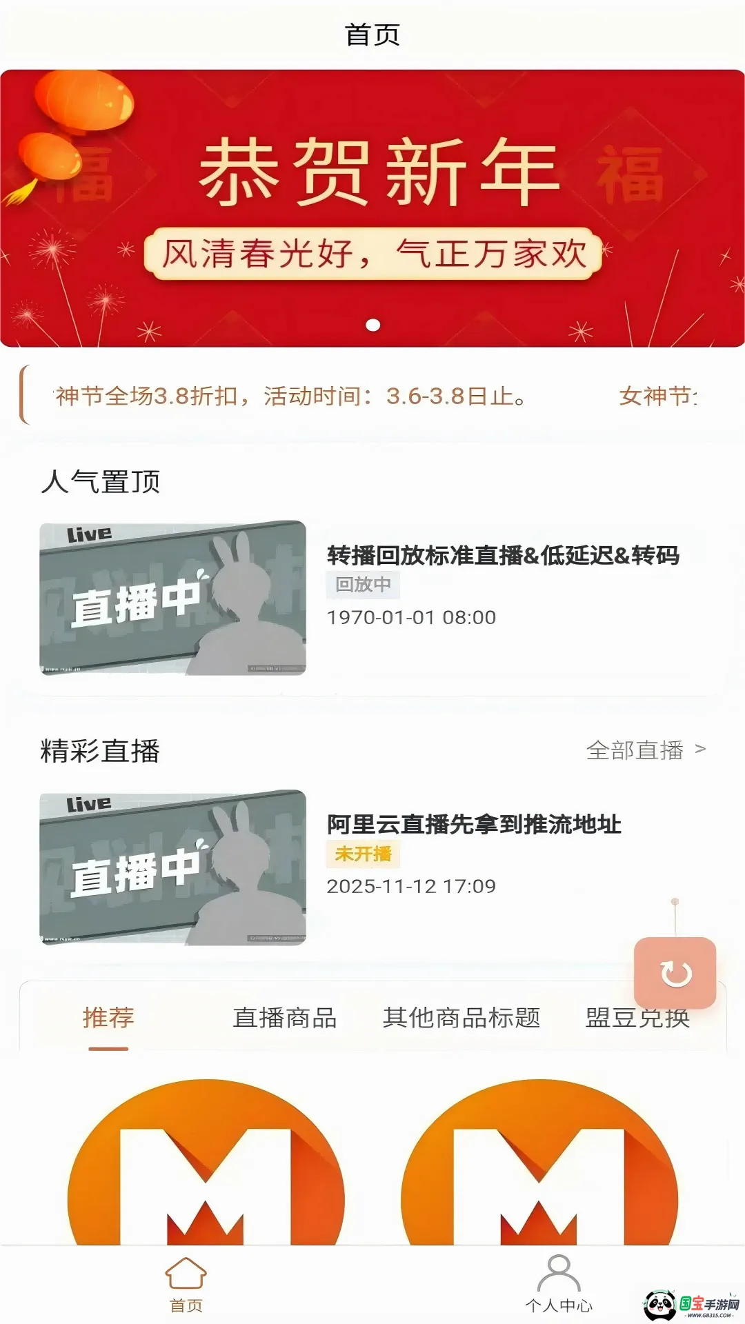 玖彩云播2026官方最新版本v1.1.2 免费版截图0