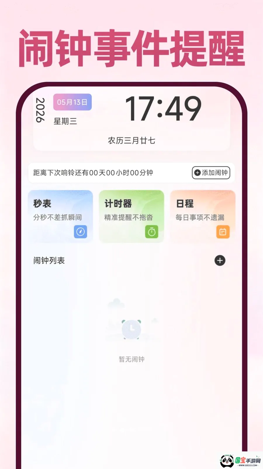 Deepask���ܰ���v1.0.1 ��׿���ͼ1