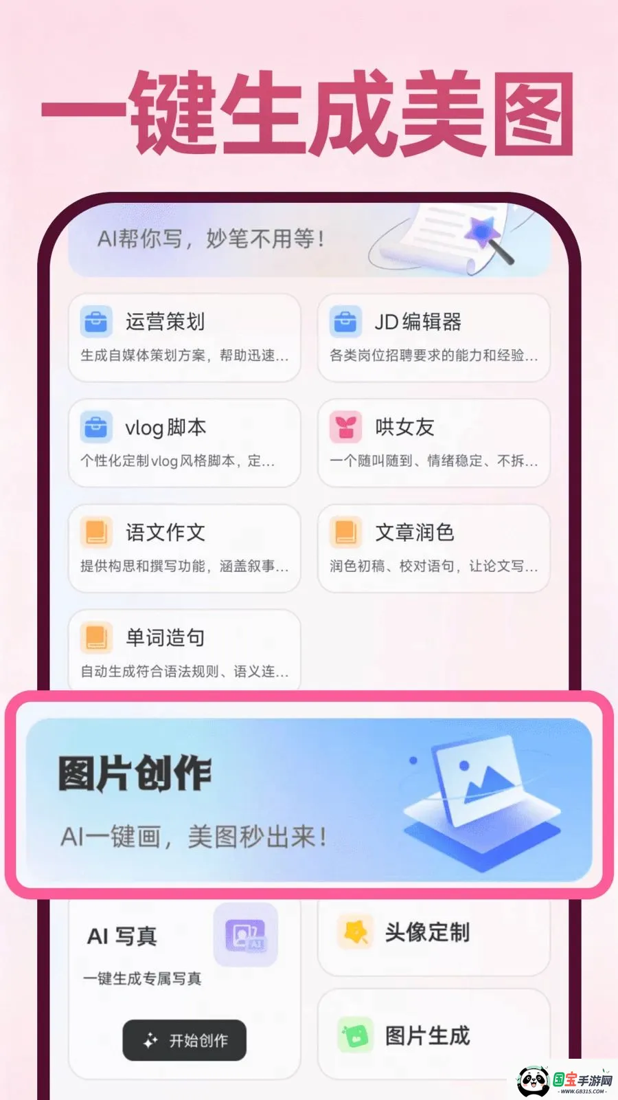 Deepask���ܰ���v1.0.1 ��׿���ͼ4