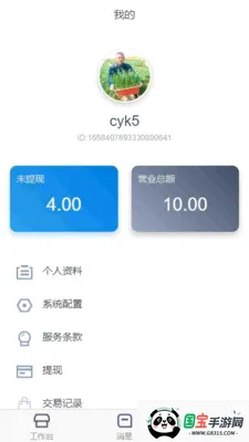 ��֮��ҽ�Ʒ���ƽ̨�����ֻ���v1.4.4 ��׿���ͼ0