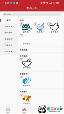 ҩ��ͨ�����ֻ���v2.3.0 �ֻ����ͼ0