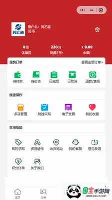 ҩ��ͨ�����ֻ���v2.3.0 �ֻ����ͼ1