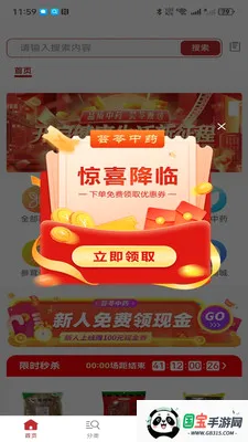 ҩ��ͨ�����ֻ���v2.3.0 �ֻ����ͼ3