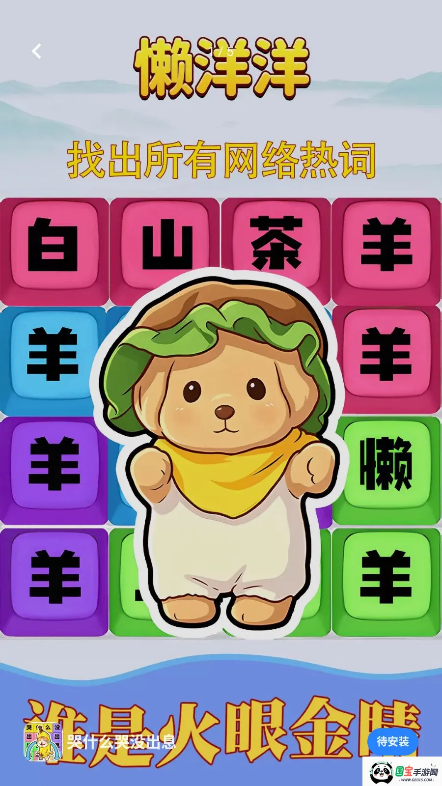 ��ʲô��û��Ϣv1.0.1 �ֻ����ͼ0