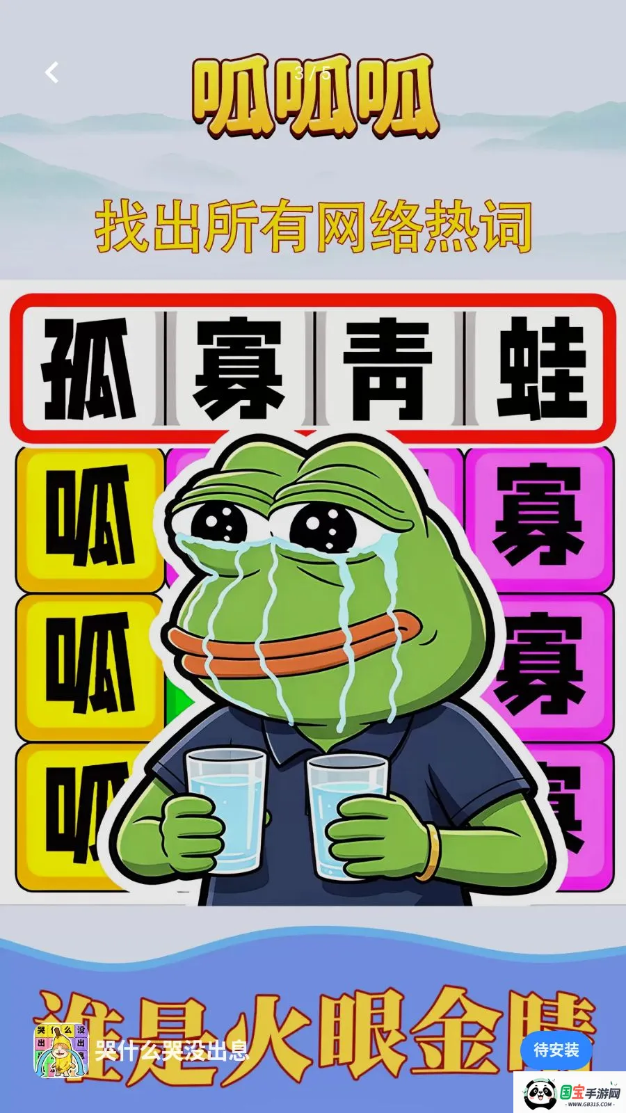 ��ʲô��û��Ϣv1.0.1 �ֻ����ͼ2