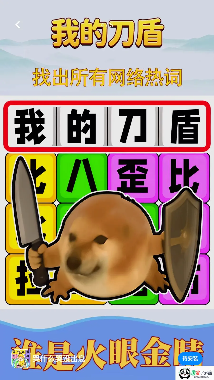 ��ʲô��û��Ϣv1.0.1 �ֻ����ͼ3