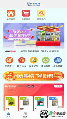 ��ҽ��ҩ2026�ٷ����°汾v0.0.19 ��׿���ͼ2