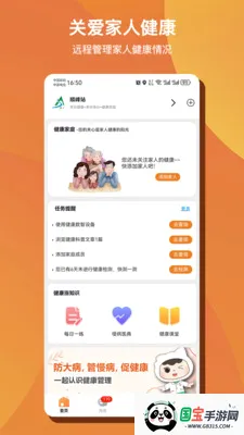 多对多AI健康v1.0.50 手机版截图2