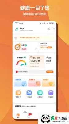 多对多AI健康v1.0.50 手机版截图1