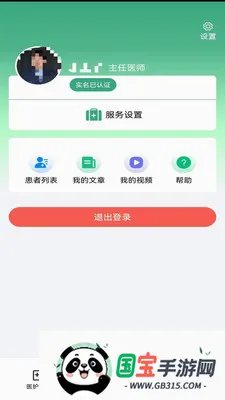 ��¹�ջ������ֻ���v1.4.3 �ֻ����ͼ0