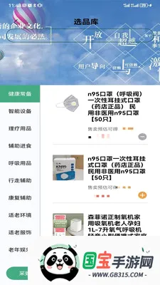 ��¹�ջ������ֻ���v1.4.3 �ֻ����ͼ3
