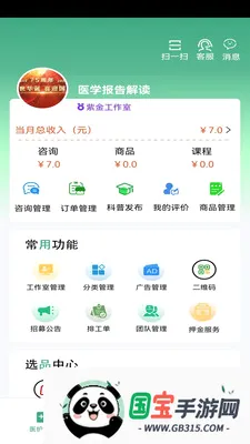 ��¹�ջ������ֻ���v1.4.3 �ֻ����ͼ1