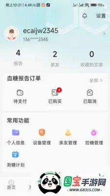 ���ǽ���v1.0.3.2024062711 ��׿���ͼ2