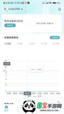 ���ǽ���v1.0.3.2024062711 ��׿���ͼ3