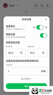 ���±���������v1.2.5 ��׿���ͼ0