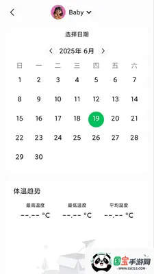 ���±���������v1.2.5 ��׿���ͼ3