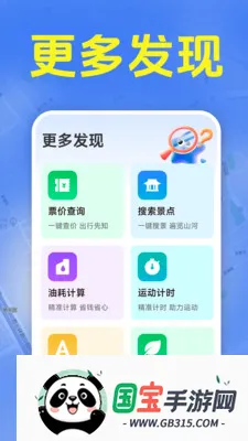 准时公交车来了v1.5.6.9 安卓版截图2