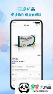 ��ҩ��������ֻ���v1.0.4 ��׿���ͼ0