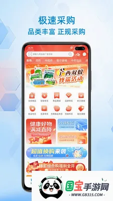 ��ҩ��������ֻ���v1.0.4 ��׿���ͼ1
