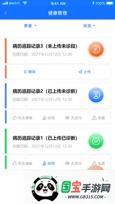 ���Ƽ����������ϵͳv1.5.1 �ֻ����ͼ3