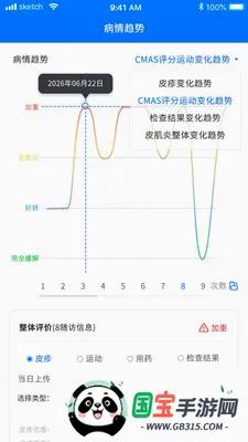 ���Ƽ����������ϵͳv1.5.1 �ֻ����ͼ4
