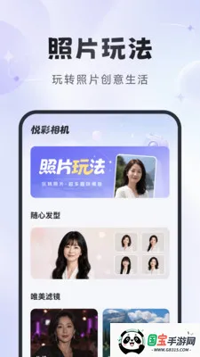 悦彩相机v1.2.6 安卓版截图0