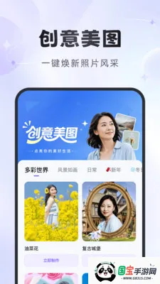 悦彩相机v1.2.6 安卓版截图1