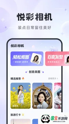 悦彩相机v1.2.6 安卓版截图3