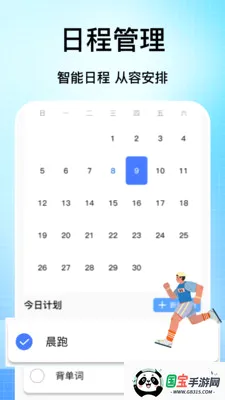 �ֻ���������2026���°汾v1.1 ��׿���ͼ2
