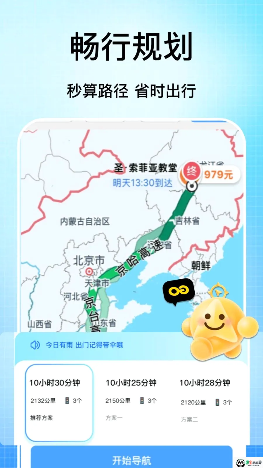 �ֻ���������2026���°汾v1.1 ��׿���ͼ4