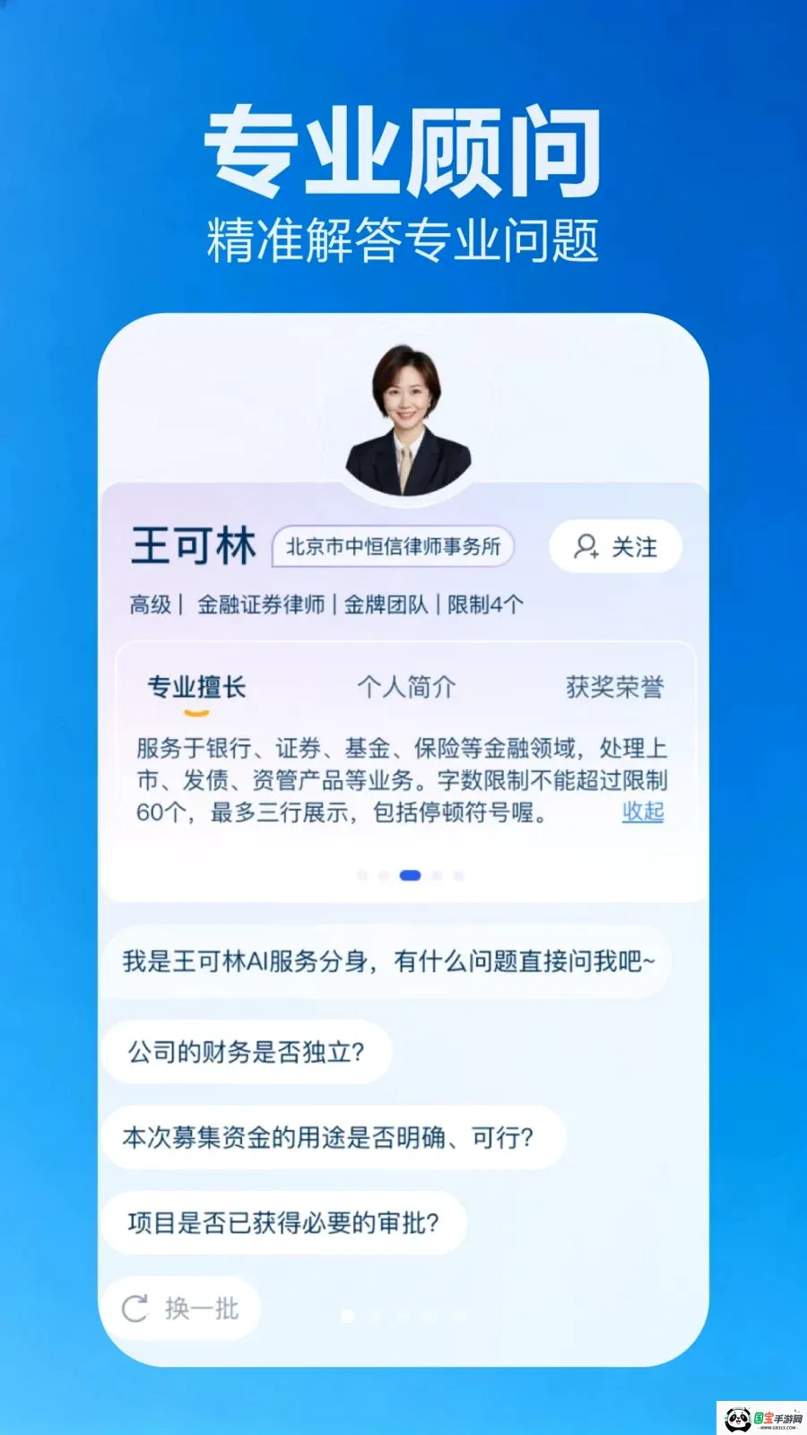 金豆派2026官方最新版本v2.1.1 手机版截图0