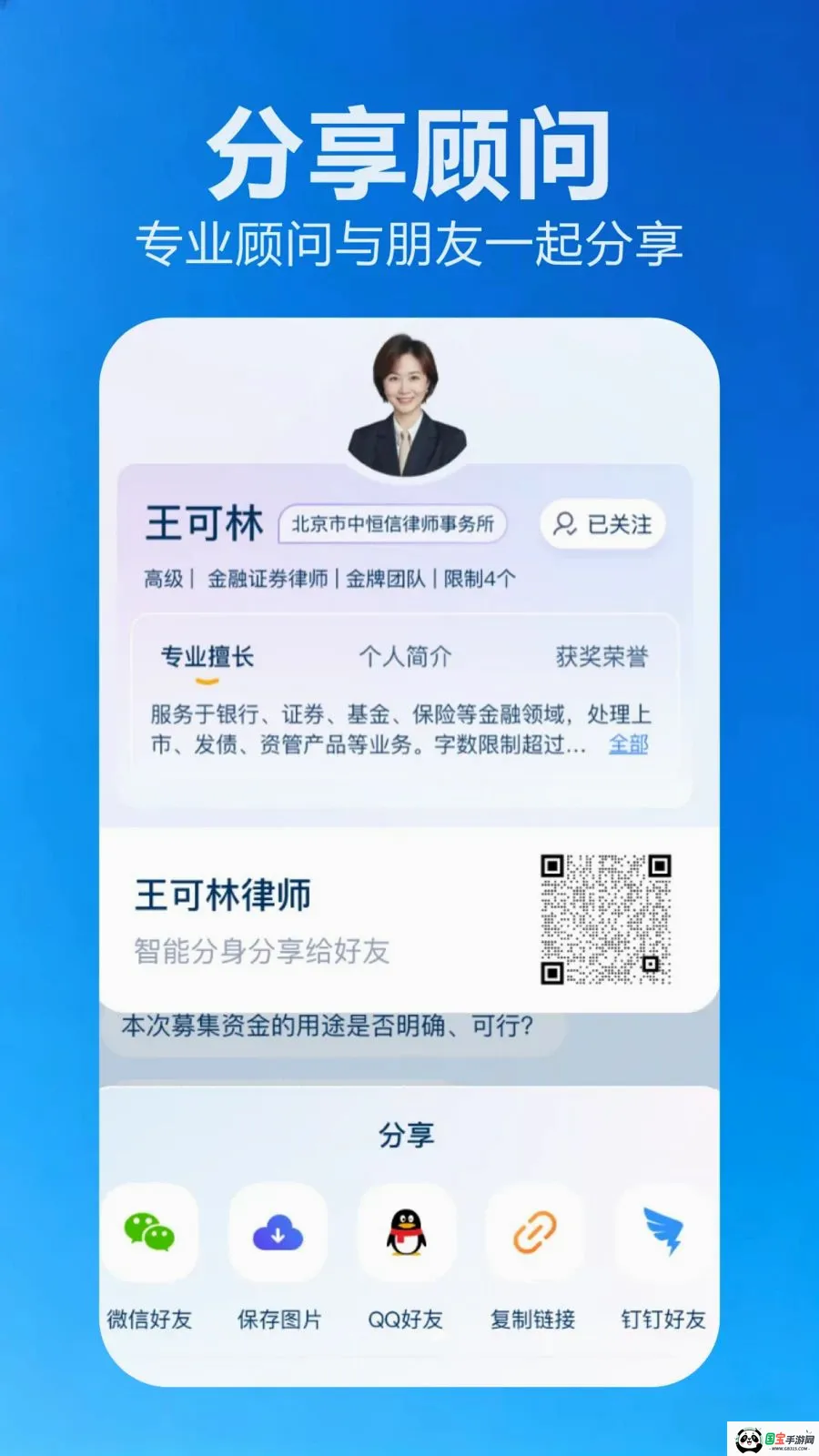 金豆派2026官方最新版本v2.1.1 手机版截图3