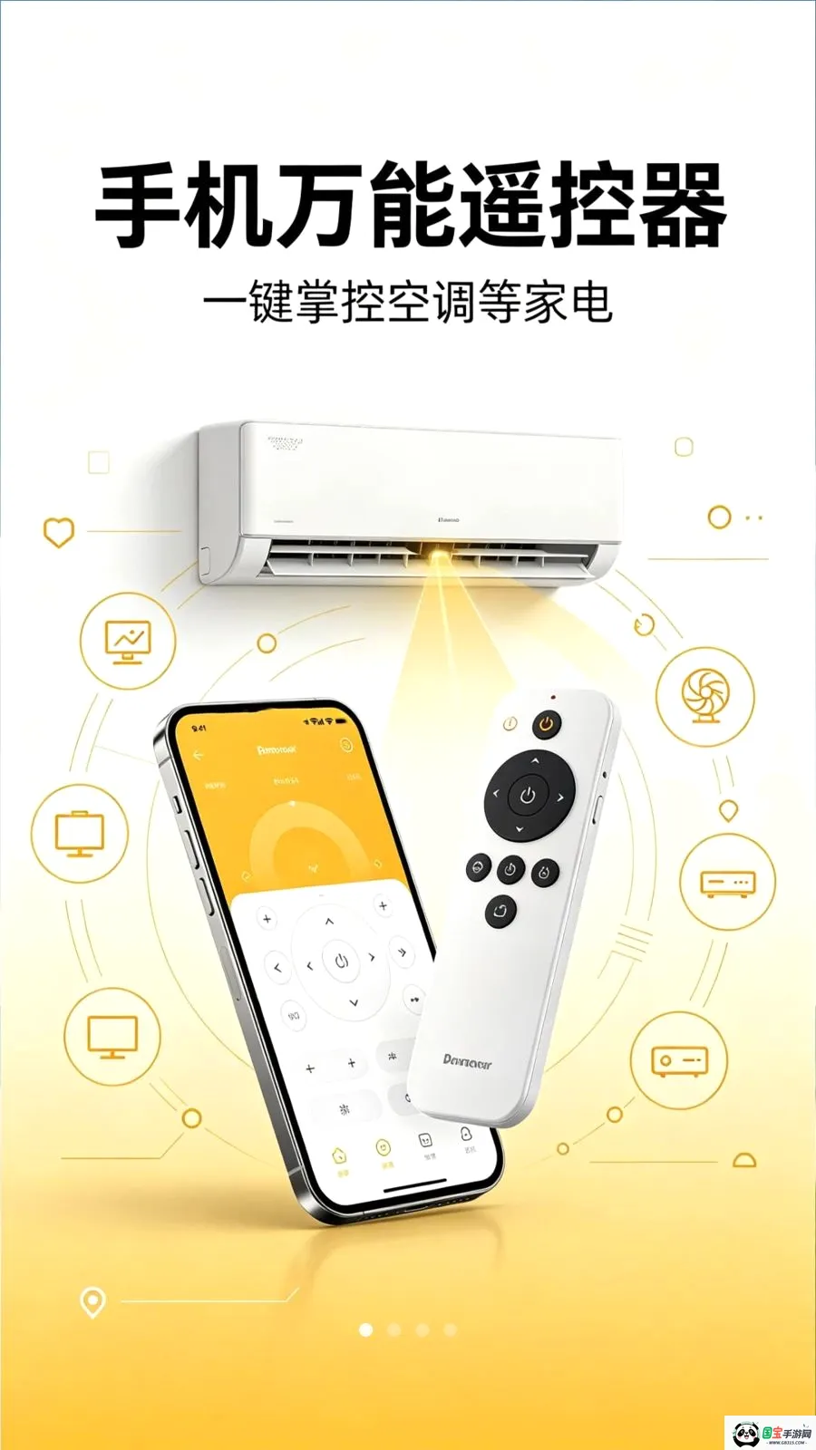 ���ܼ��ÿյ�ң��v1.0.1 �ֻ����ͼ0
