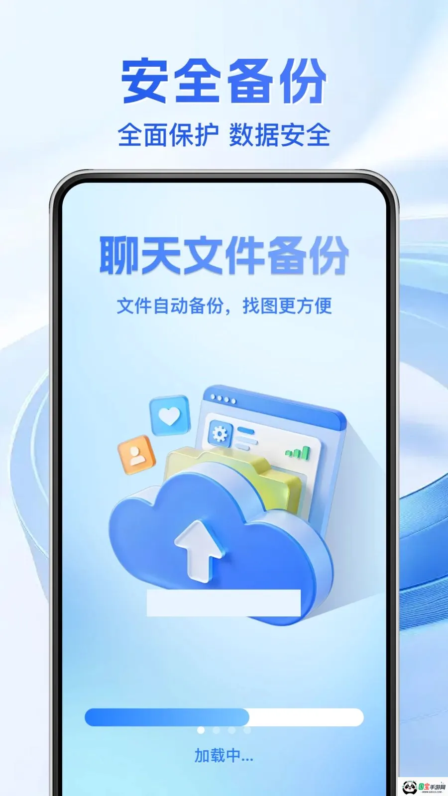 ΢�ļ�¼�ֻ�����2026���°汾v1.0.0 ��Ѱ��ͼ0