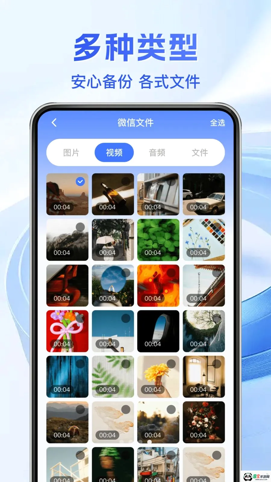 ΢�ļ�¼�ֻ�����2026���°汾v1.0.0 ��Ѱ��ͼ3