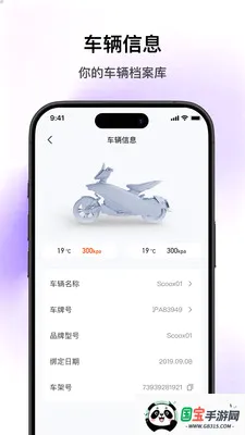 SCOOX2026�ٷ����°汾v1.2.1 �ֻ����ͼ1