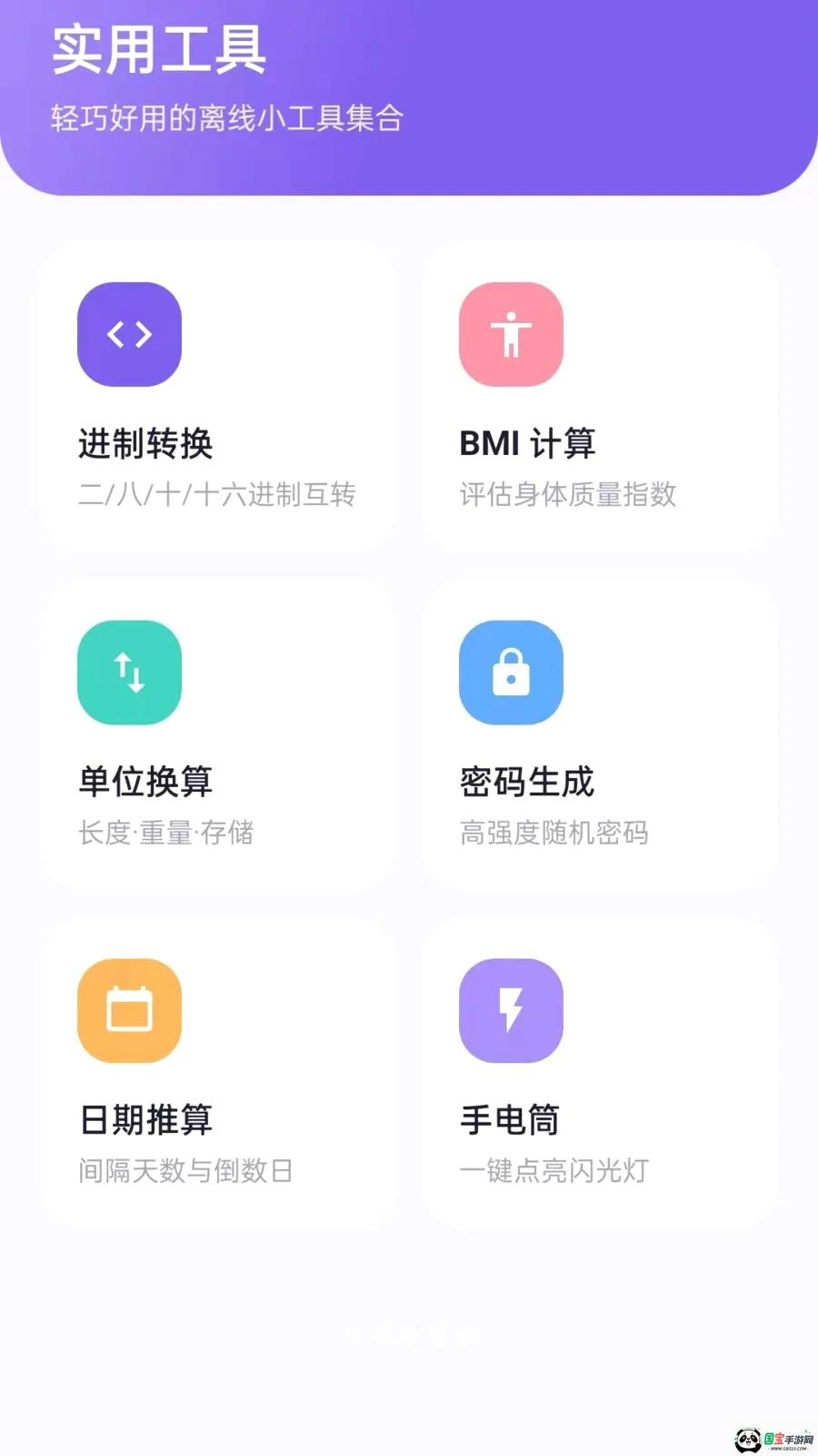 弦动流量助手2026官方最新版本v1.5.0 免费版截图2