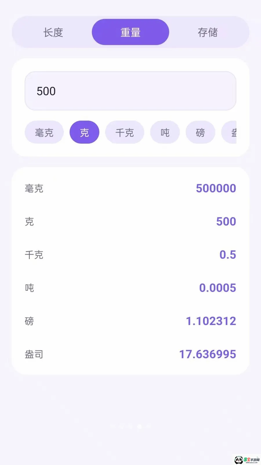 弦动流量助手2026官方最新版本v1.5.0 免费版截图3