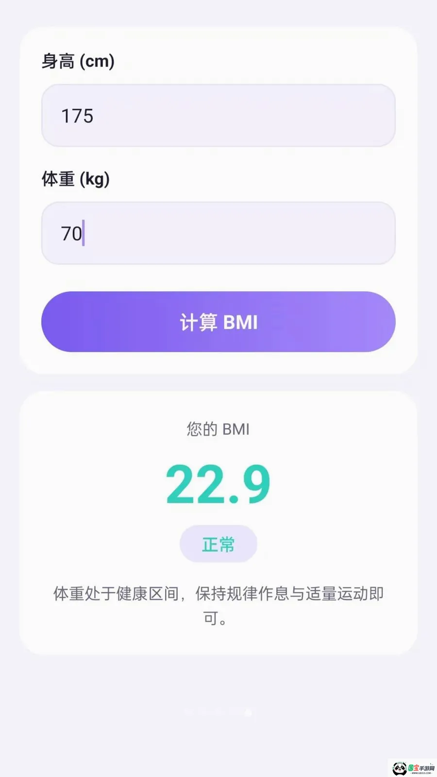 弦动流量助手2026官方最新版本v1.5.0 免费版截图4