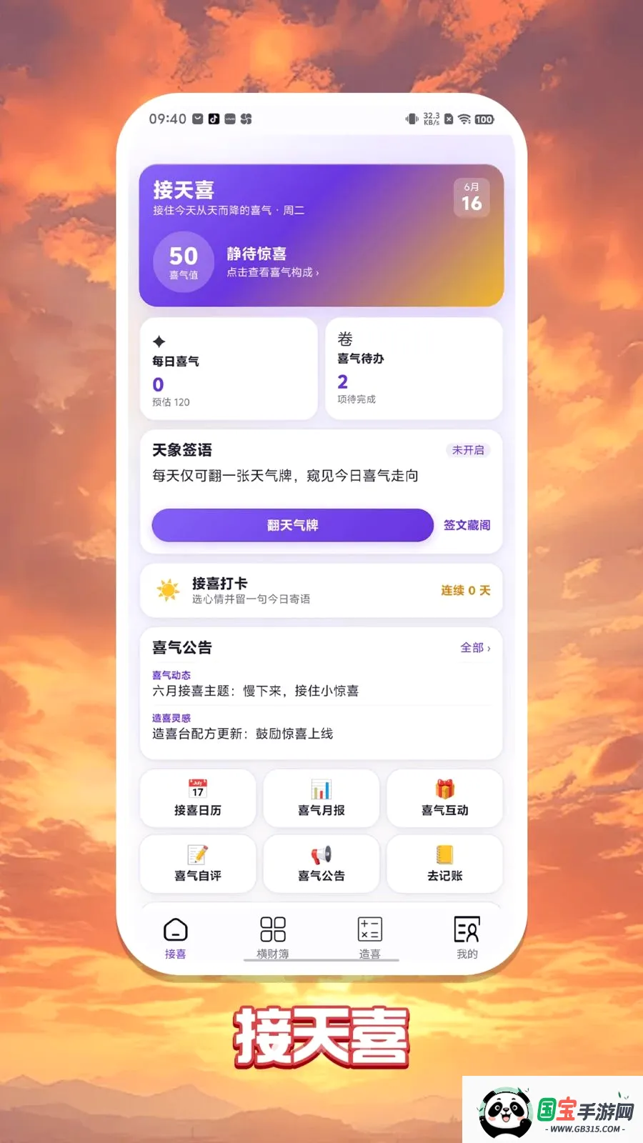 �콵���2026���°汾��ͼ0