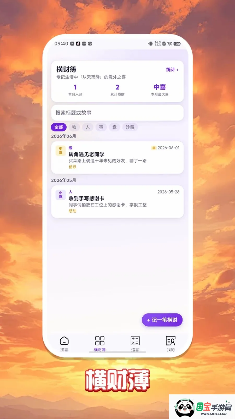 �콵���2026���°汾��ͼ1