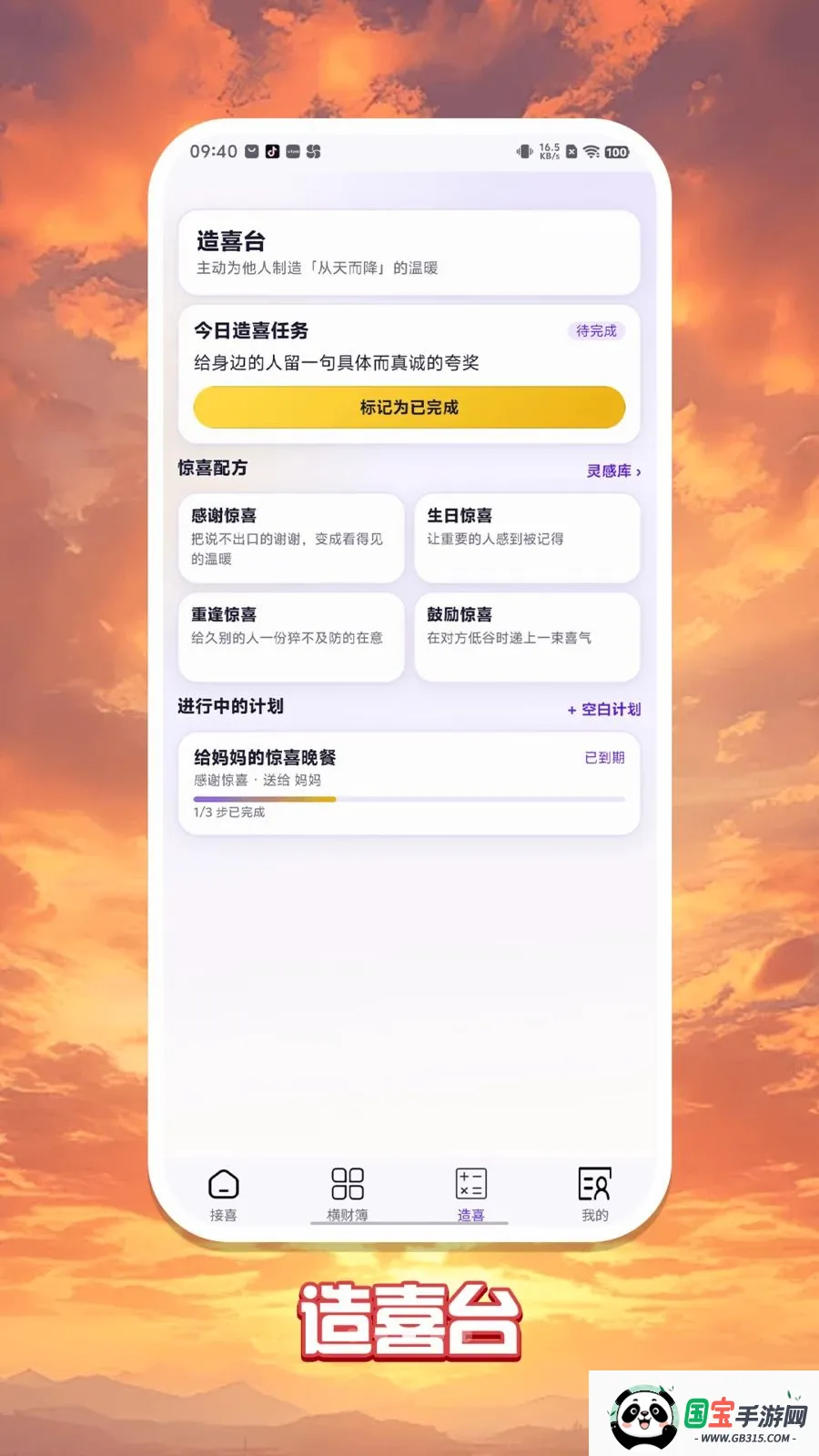 �콵���2026���°汾��ͼ2