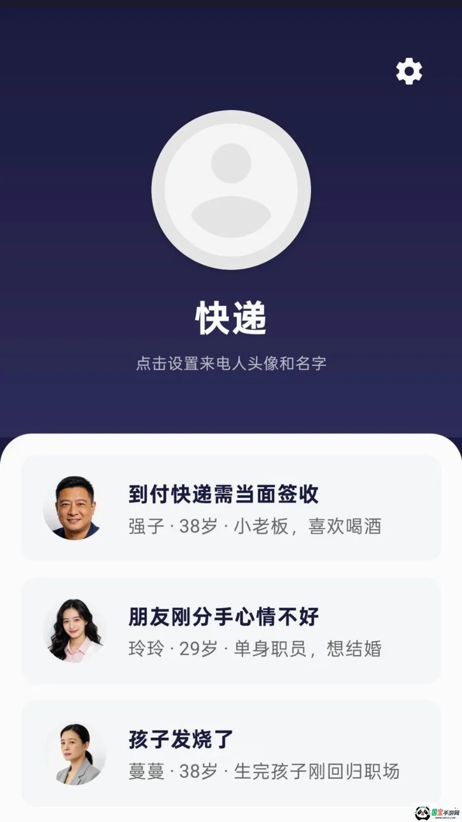 ���绰��v1.0.1 ��׿���ͼ1