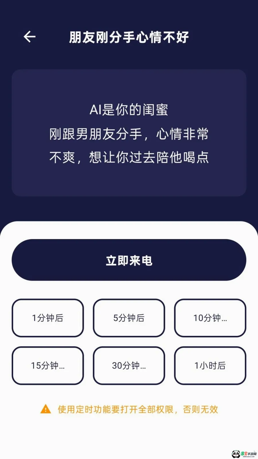 ���绰��v1.0.1 ��׿���ͼ2