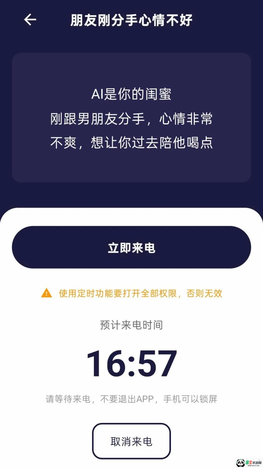 ���绰��v1.0.1 ��׿���ͼ3