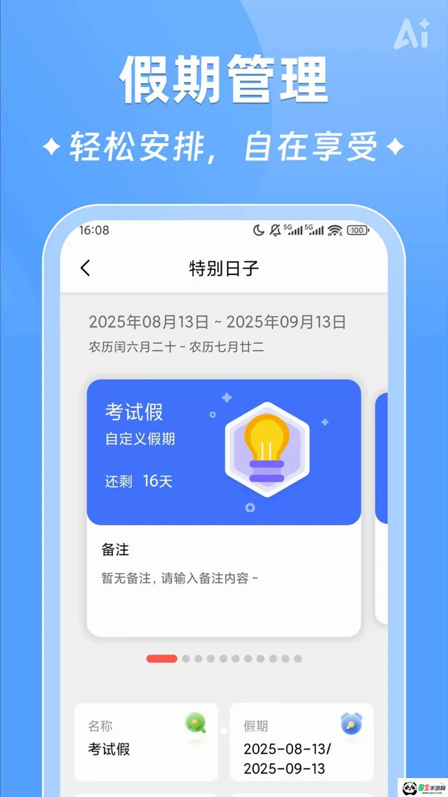 AI时光日签v2.5.9 安卓版截图2