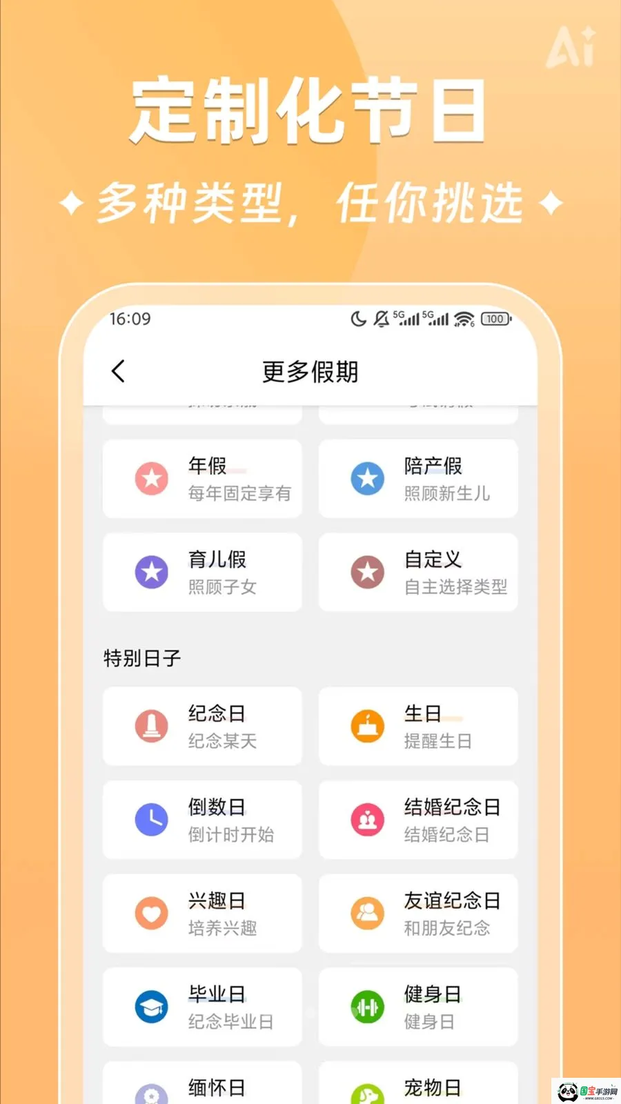 AI时光日签v2.5.9 安卓版截图3