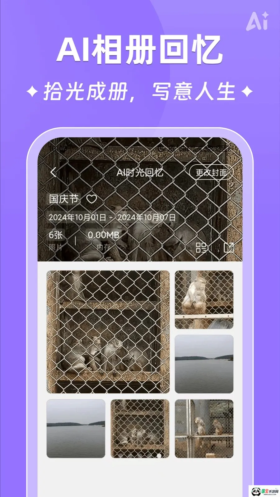 AI时光日签v2.5.9 安卓版截图4